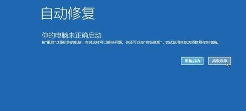 win10系统进入安全模式后黑屏怎么解决(1)