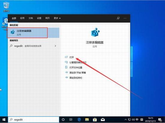 Win10 1909系统没有“混合现实”选项如何添加