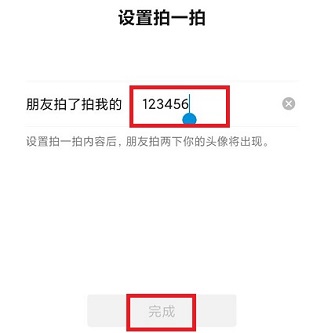 win10微信拍一拍怎么添加文字(2)