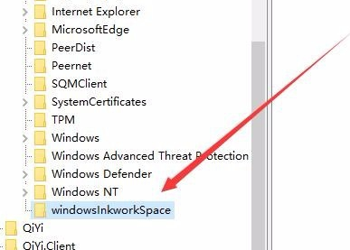 win10怎么关闭Windows INK工作区(4)