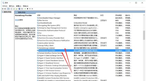 Win10如何关闭家庭组功能(4)