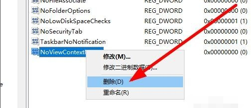 Win10右键图标没有反应怎么修复(4)