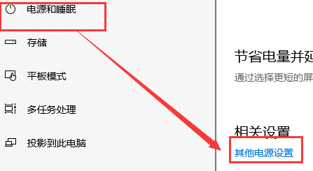 win10系统玩游戏卡顿怎么解决(5)