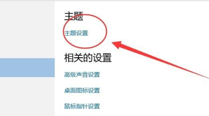 win10电脑屏保取消不了怎么办(2)