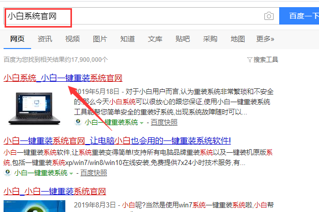 win7升级win10教程