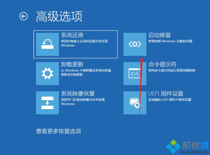 Win10开机提醒sihost警告怎么办(4)