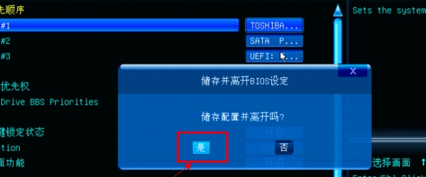 技嘉主板安装win10如何设置usb启动(3)