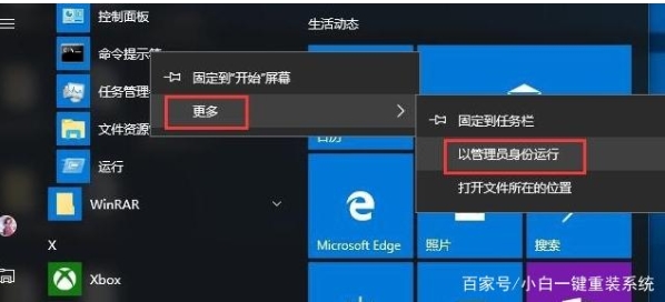 Win10设置打不开怎么解决?win10无法打开设置界面的解决方法(3)