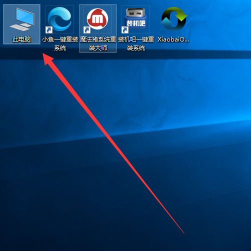 win10系统桌面没有“此电脑”图标怎么找回(5)