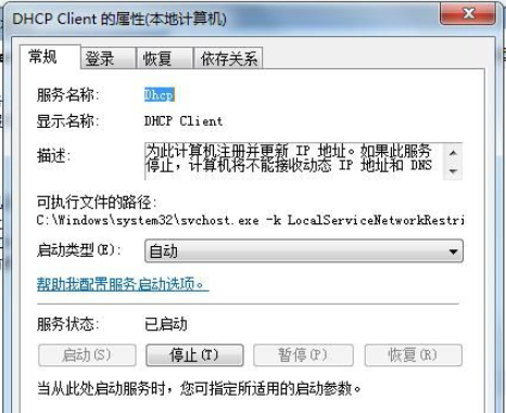 Win10以太网没有有效ip怎么办?win10以太网没有有效ip的解决方法