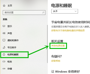 win10电脑屏幕亮度忽明忽暗怎么办(2)