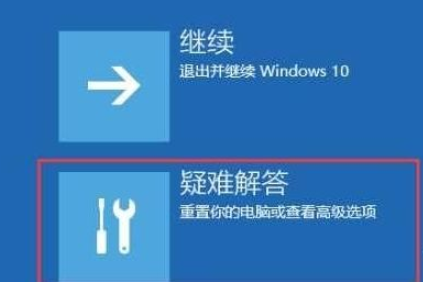 Win10怎么进入VGA模式？Win10进入VGA模式低分辨率模式教程(2)