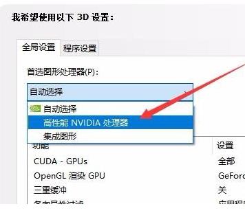 win10系统配置两块显卡如何切换(4)