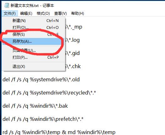 win10如何实现一键清理垃圾(3)