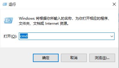 win10系统cmd命令怎么输入