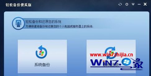 一键ghost不支持win10系统备份