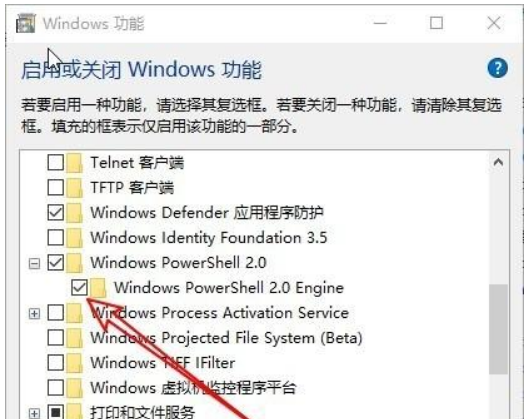 Win10系统Powershell打不开怎么解决(4)