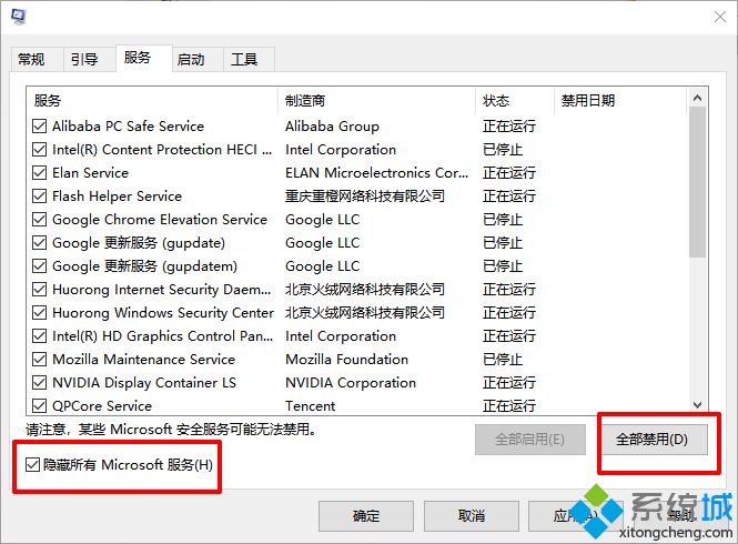 win10资源管理器总是自动刷新怎么办(2)