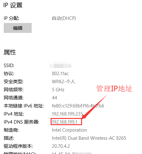 windows10连不上wifi怎么办(8)