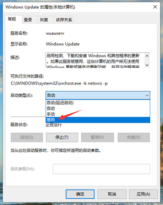 win10怎么禁用强制更新？win10家庭版强制更新的禁用教程(4)