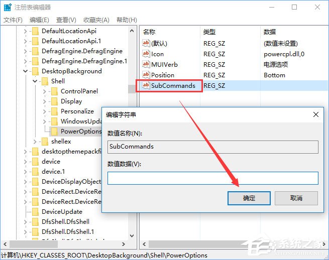 Win10如何添加电源计划设置到右键菜单中(6)