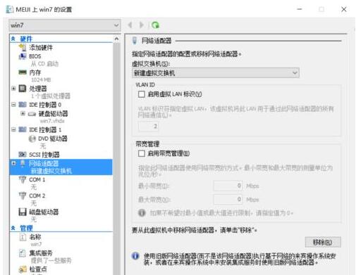 Windows10系统Hyper-V无法联网怎么解决(1)