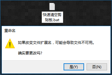 Win10如何快速清空剪贴板?Win10清空剪贴板的最快捷方法(1)