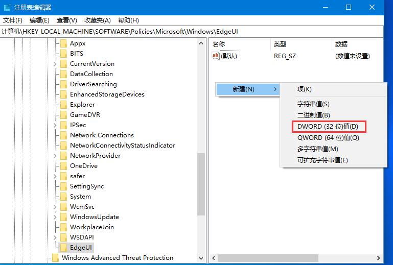 win10如何关闭边缘滑动功能？Win10关闭边缘滑动功能的方法(2)