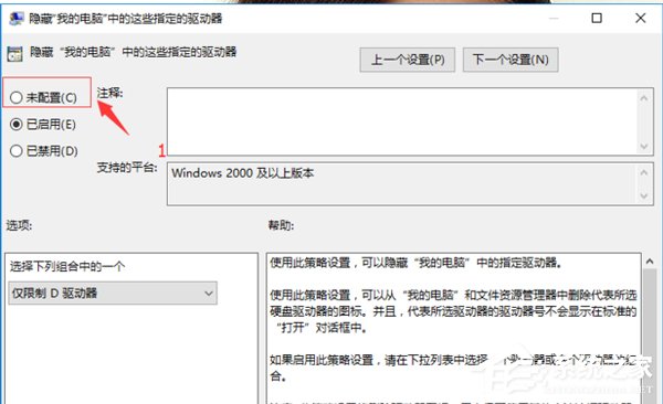 win10电脑D盘消失了怎么办?win10系统d盘不见了的找回教程(4)