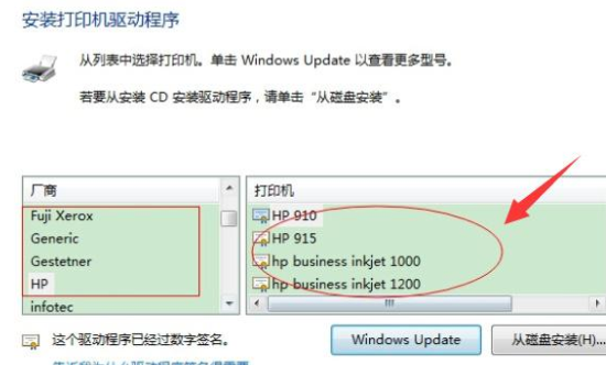 win10打印机脱机状态怎么解除(5)