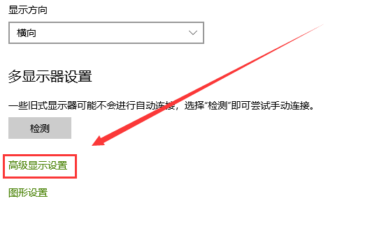 windows10屏幕颜色不正常怎么调整(1)