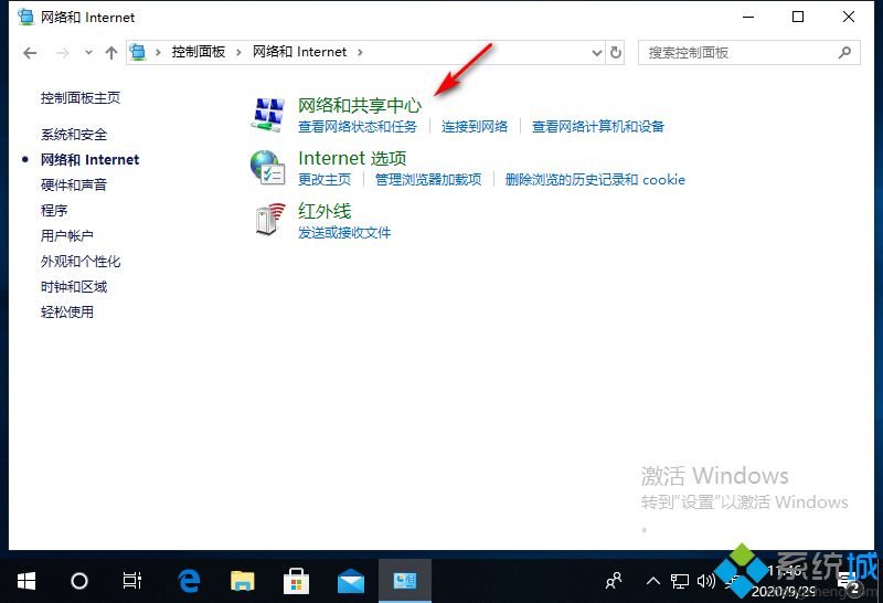 win10网络属性打不开怎么办(1)