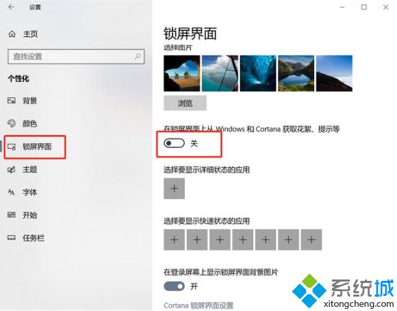 win10老是弹出可选功能如何关闭(7)