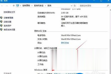 如何查看win10系统激活的到期时间(1)