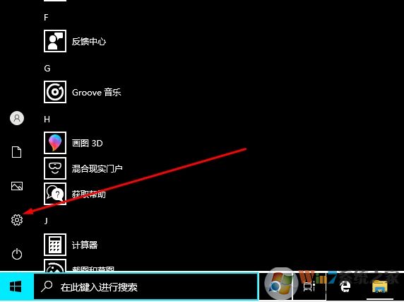 Win10如何退出高对比？win10高对比模式的关闭方法(1)