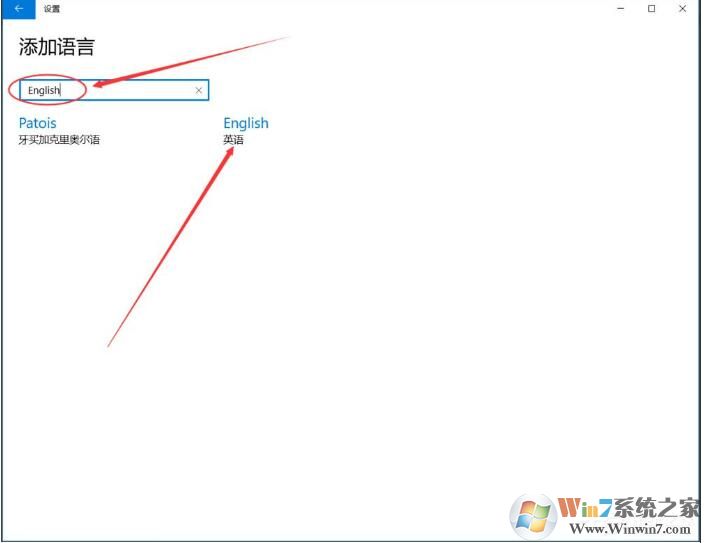 Win10如何锁定英文输入法？Win10锁定英文输入法的设置方法(6)