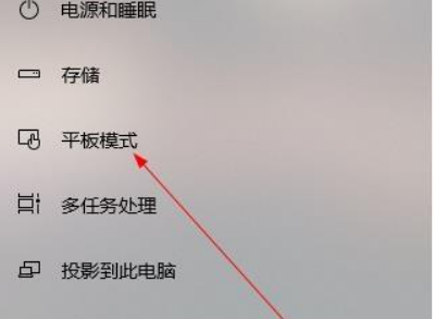 win10如何切换平板模式?win10切换到平板模式教程(1)