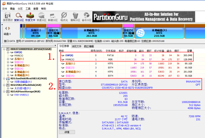 Windows10修复uefi引导BOOTICE的方法