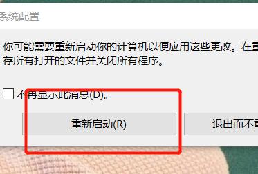 win10安全模式正修复怎么办(4)