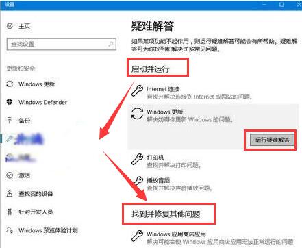 Win10如何使用管理员身份运行疑难解答(1)