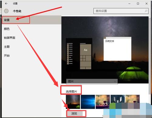 Win10 1909系统壁纸和主题在哪(2)