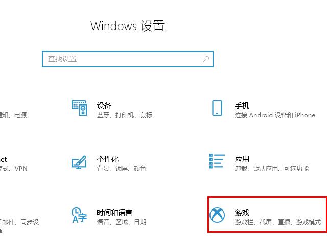 win102004玩游戏掉帧怎么办？win102004玩游戏掉帧的解决教程