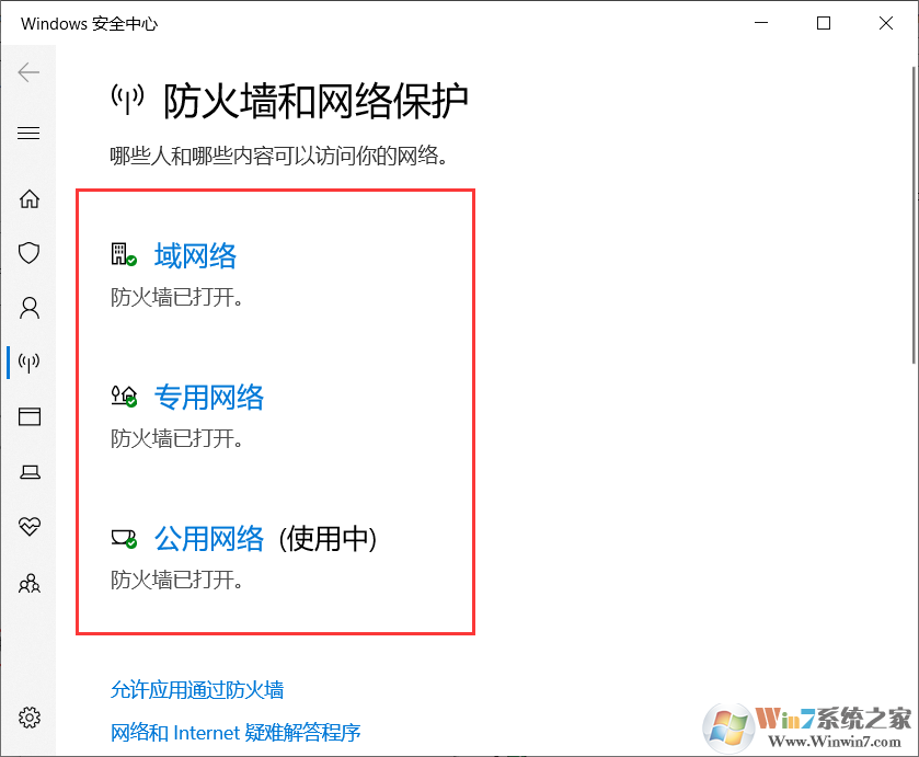 Win10如何关闭防火墙?win10防火墙两种关闭设置方法(2)