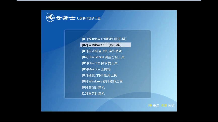 怎么安装深度技术win10系统(2)