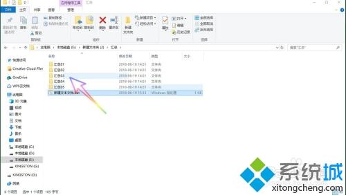 win10如何批量改文件名字(7)
