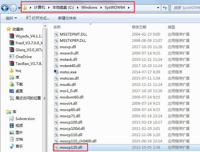win10提示msvcp120.dll丢失如何解决(1)