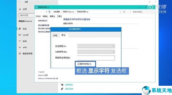WiFi密码了怎么办?win10找回WiFi密码的方法(1)