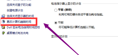 win10电脑屏保取消不了怎么办(5)