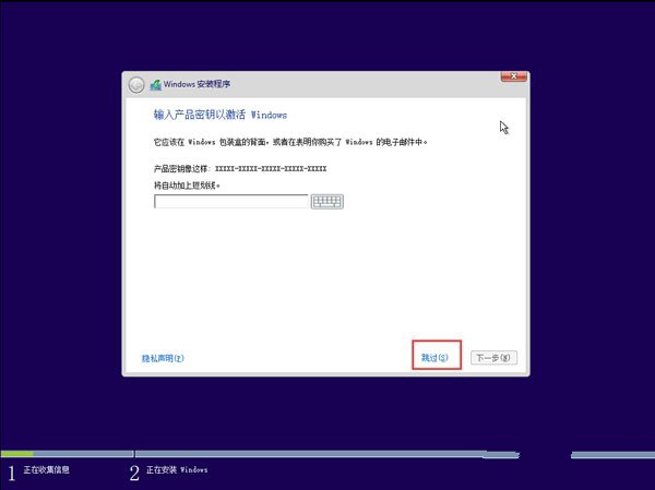 win10系统u盘安装(7)