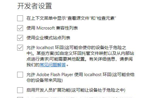edge浏览器b站全屏卡顿怎么办？win10系统edge浏览器b站全屏卡顿的解决方法(1)